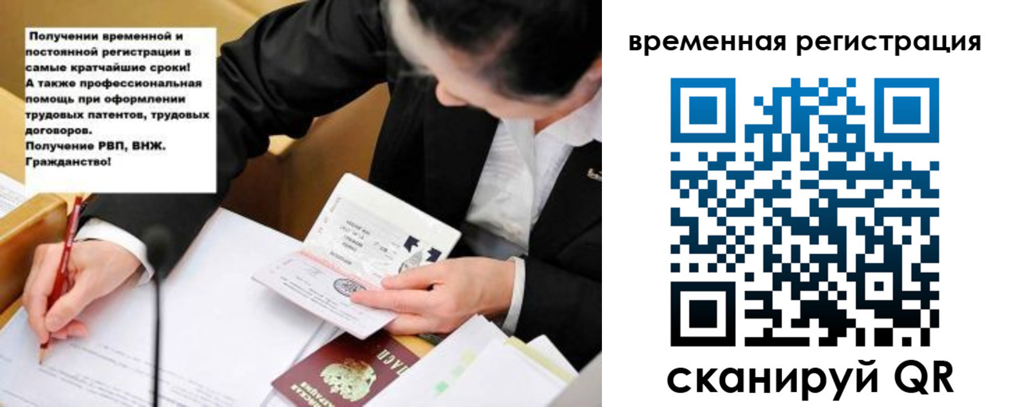 временная регистрация недорого в Мыски