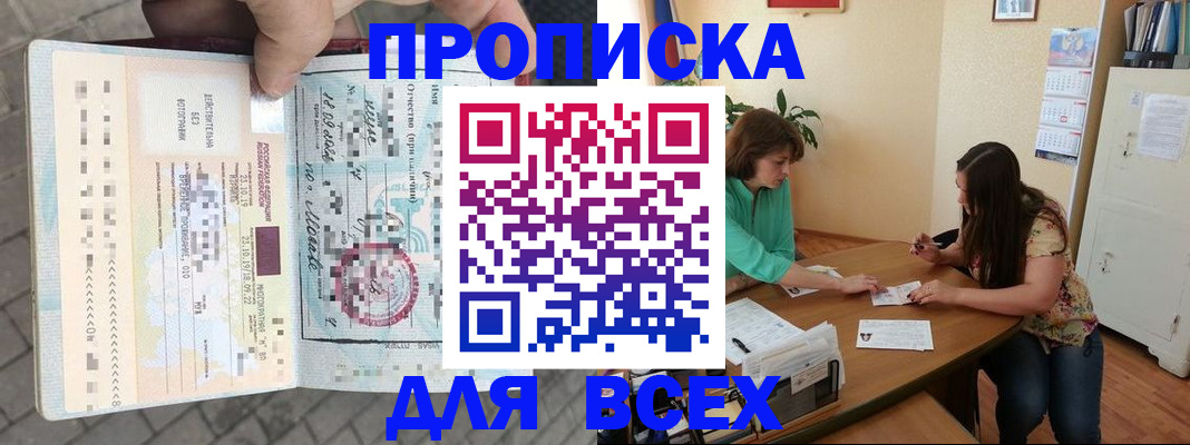 миграционный учет в Мыски