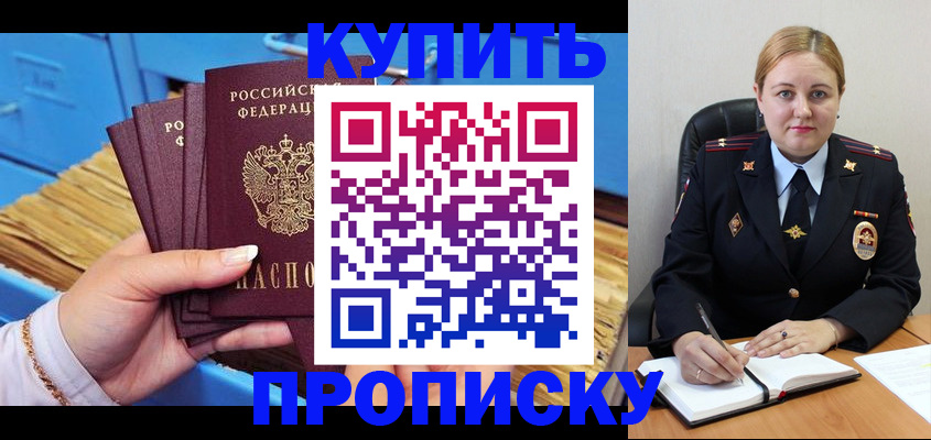пропишу в квартире в Мыски